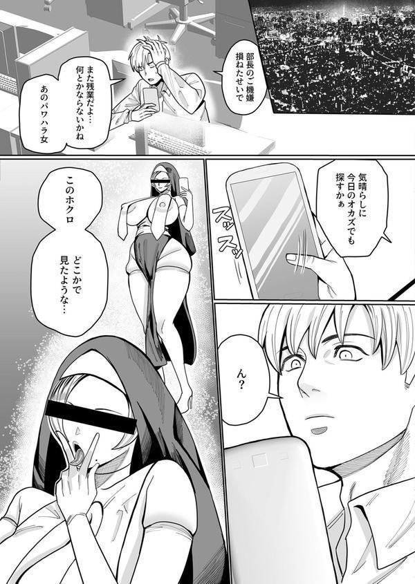 COMIC SPLINE（4）-ALLオフィスらぶパック！！-【18禁】 エロ画像 049