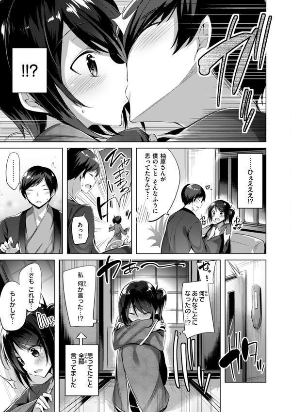 kakao Early Days エロ画像 049