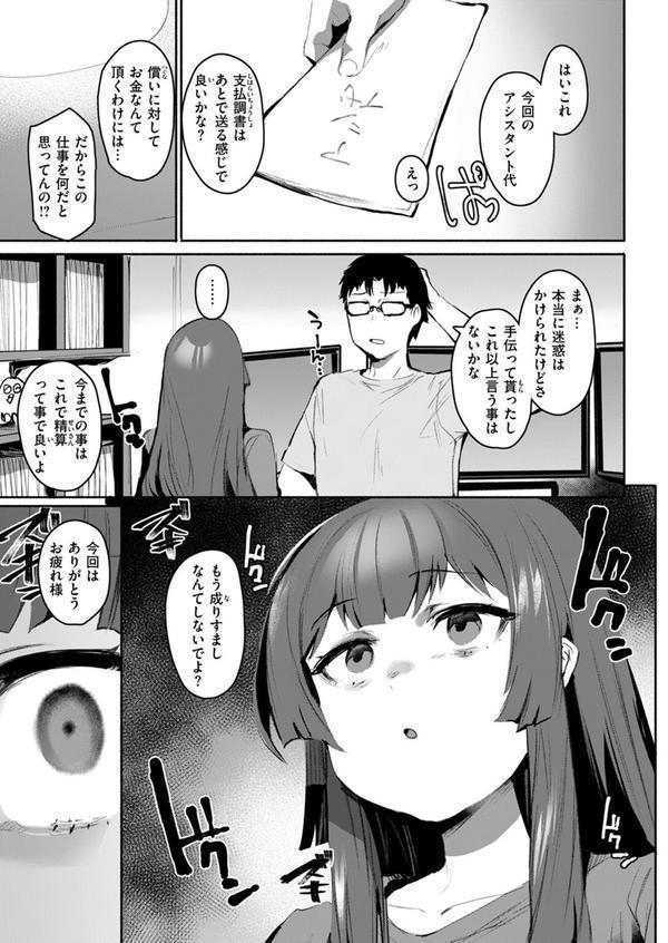 COMIC失楽天 2025年07月号 エロ画像 049