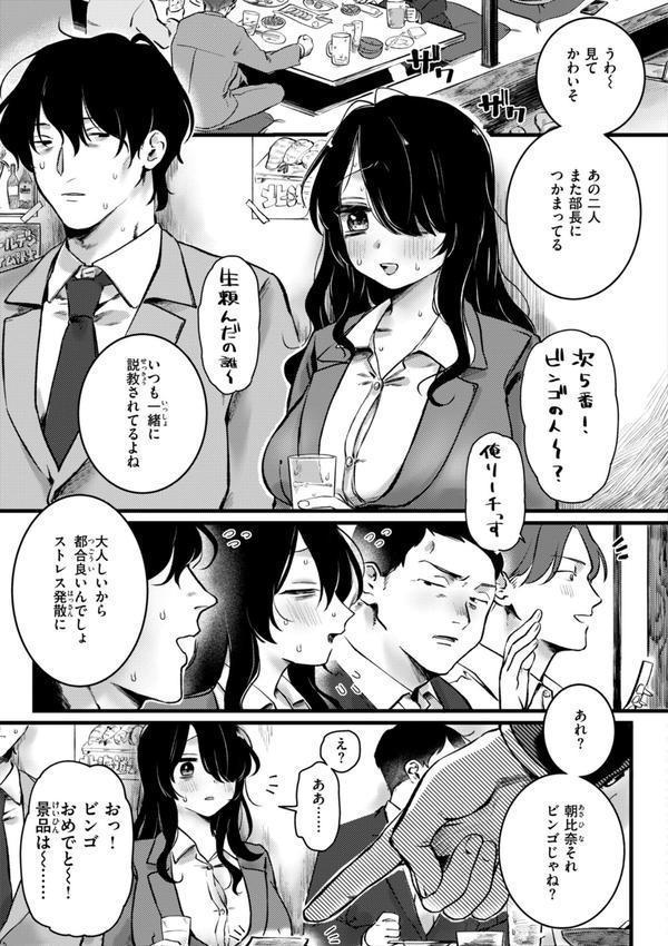 理痴的ヴィーナス【デジタル版限定おまけ付き】 エロ画像 049