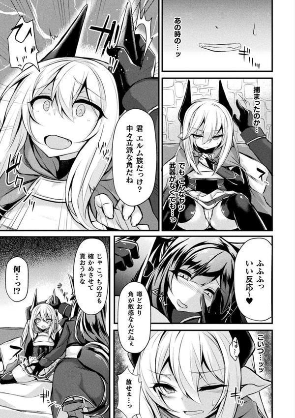 敗北従属乙女 エロ画像 048