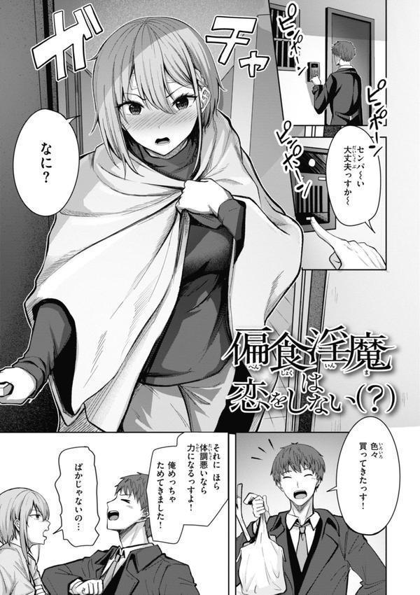 性いっぱいを君に！ エロ画像 049