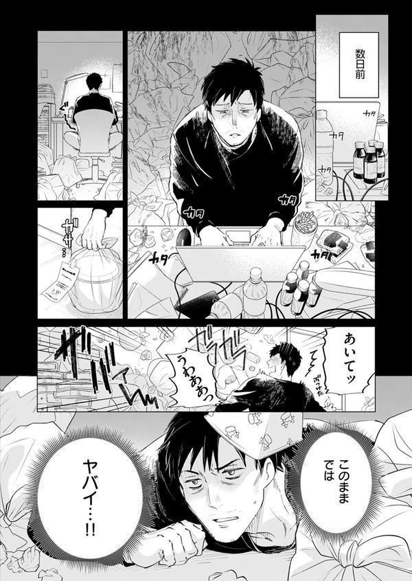 COMIC快楽天ビースト 2025年06月号 エロ画像 048