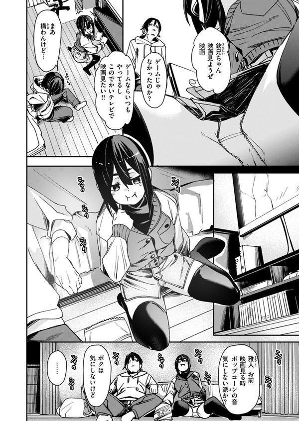 COMIC ゼロス ＃124 エロ画像 048