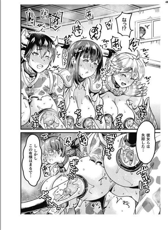 二次元ドリームマガジンVol.128 エロ画像 048