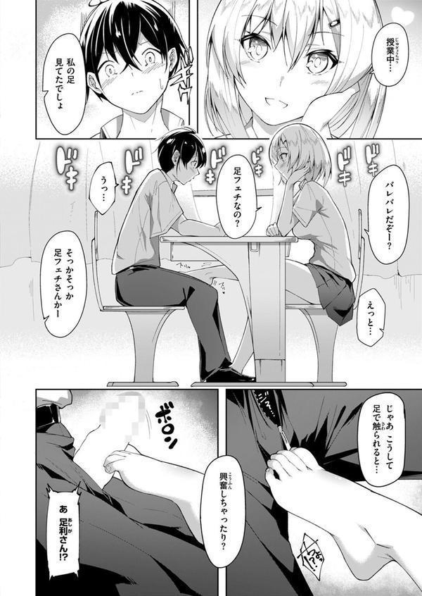 COMIC ゼロス ＃119 エロ画像 048