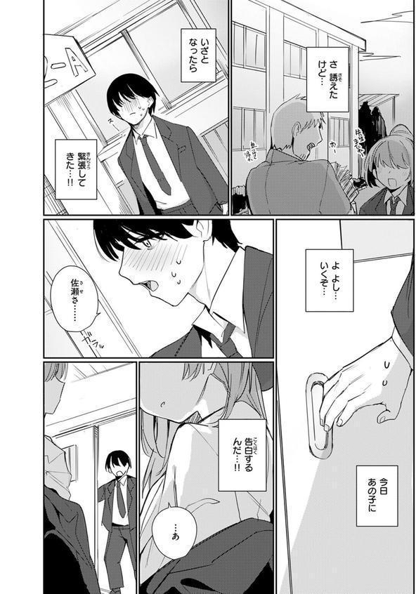 COMIC快楽天ビースト 2025年07月号 エロ画像 048