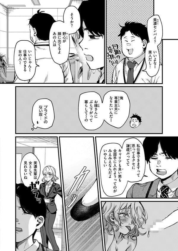 WEEKLY快楽天SELECTION ＃16 エロ画像 048