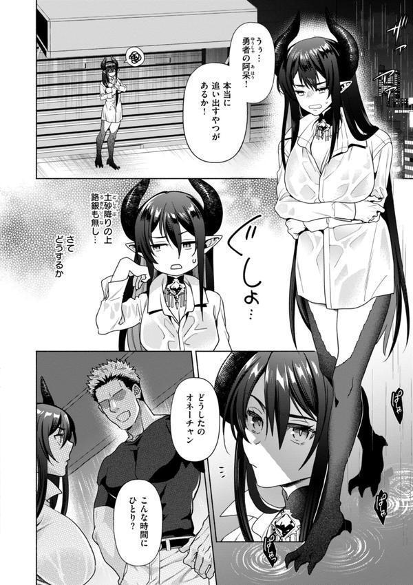 フシダラミダラ〜異世界艶譚〜 エロ画像 048