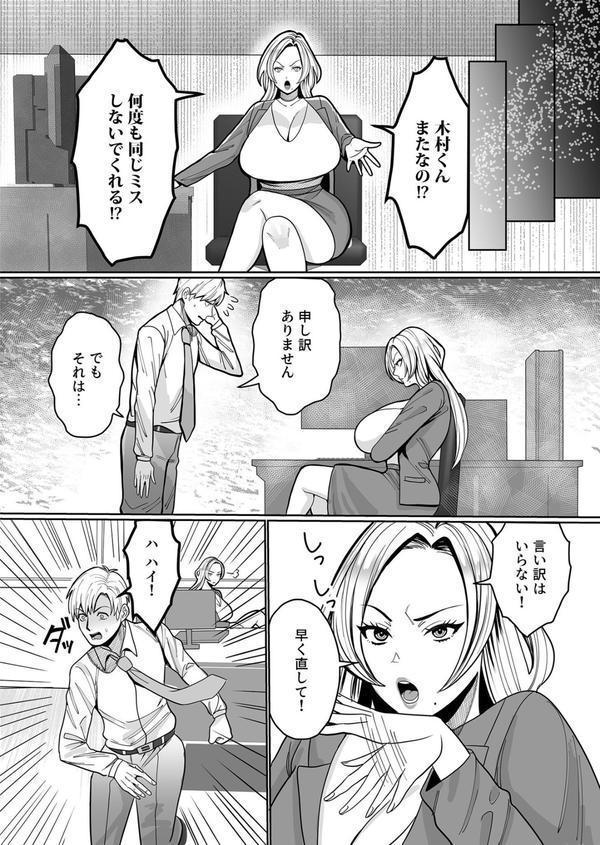 COMIC SPLINE（4）-ALLオフィスらぶパック！！-【18禁】 エロ画像 048