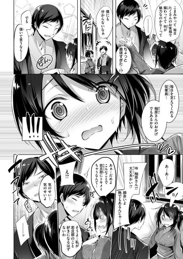kakao Early Days エロ画像 048