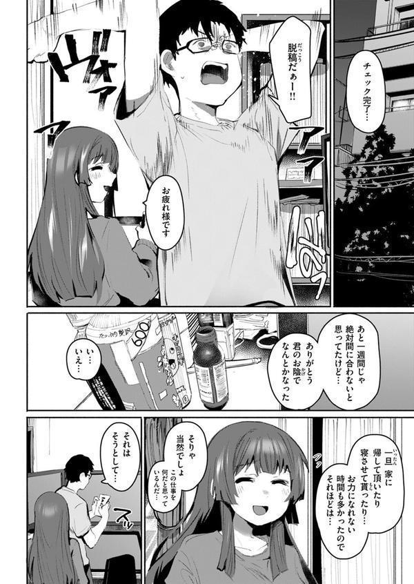 COMIC失楽天 2025年07月号 エロ画像 048