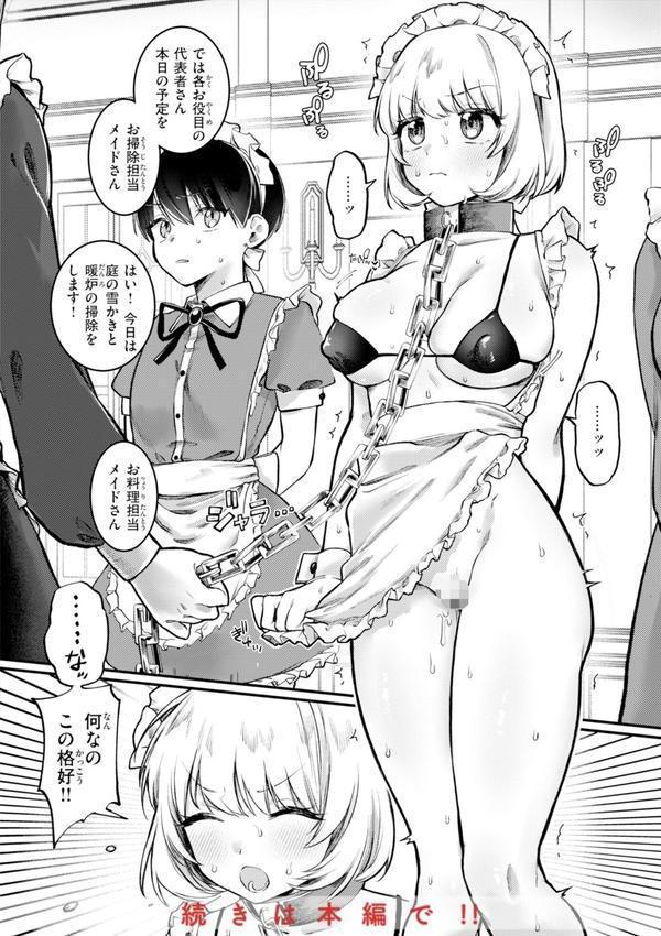 理痴的ヴィーナス【デジタル版限定おまけ付き】 エロ画像 048