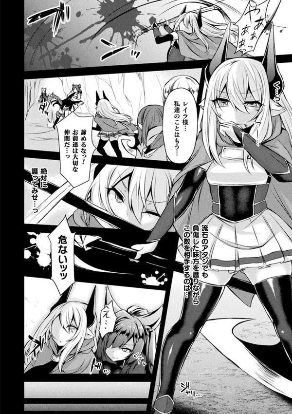敗北従属乙女 エロ画像 047