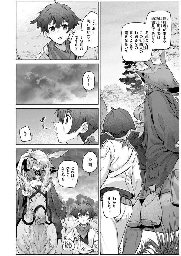 ヤリこみクロニクル〜異種族性交記〜【デジタル版限定おまけ付き】 エロ画像 048