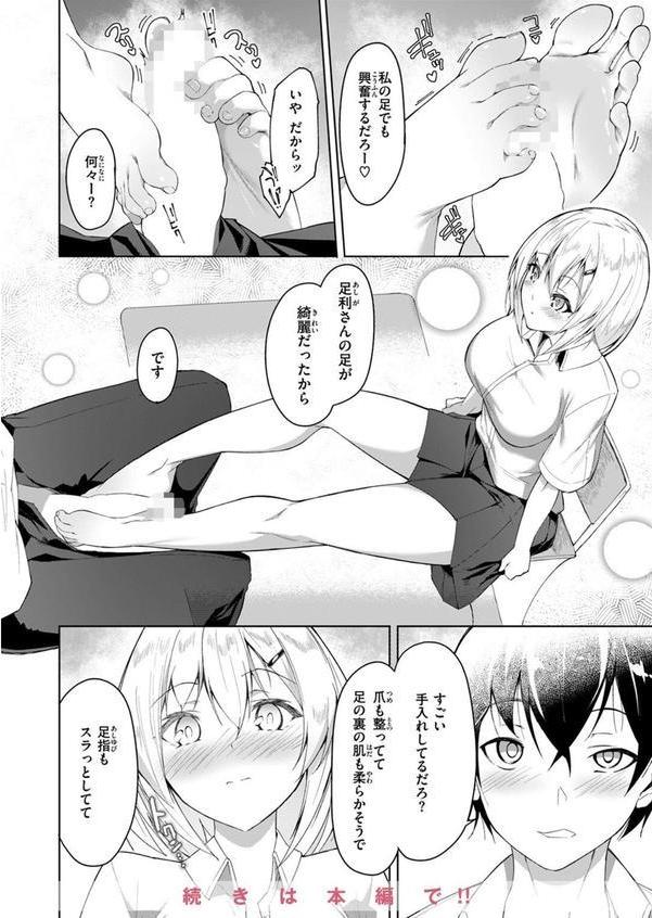 COMIC ゼロス ＃119 エロ画像 050