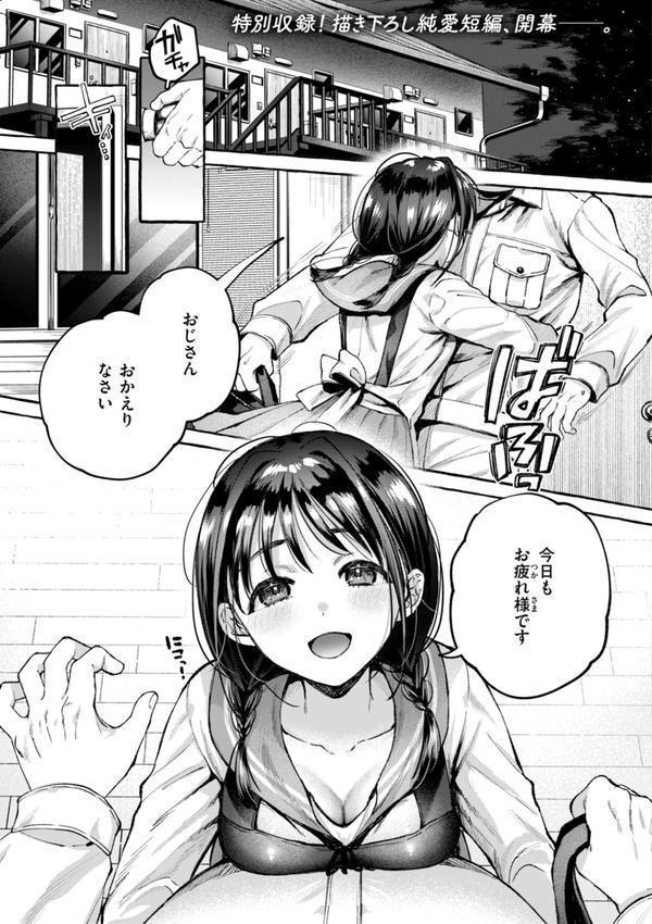 愛を注いで エロ画像 051