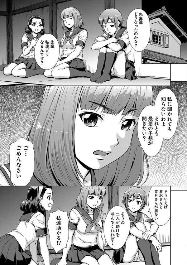 牝を狩る村 エロ画像 051