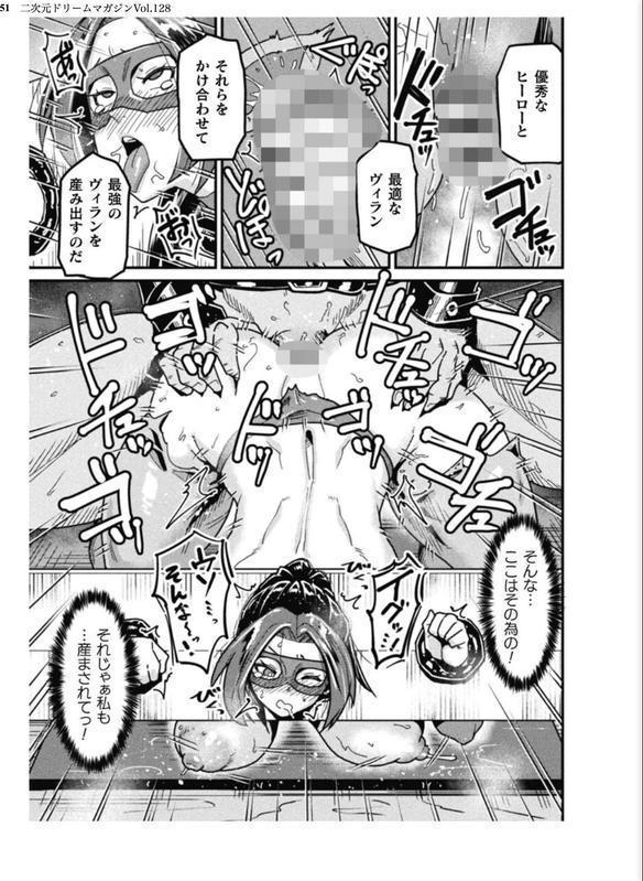 二次元ドリームマガジンVol.128 エロ画像 051