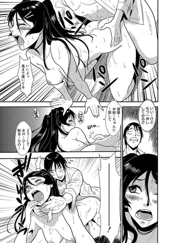 格闘王国パック エロ画像 051