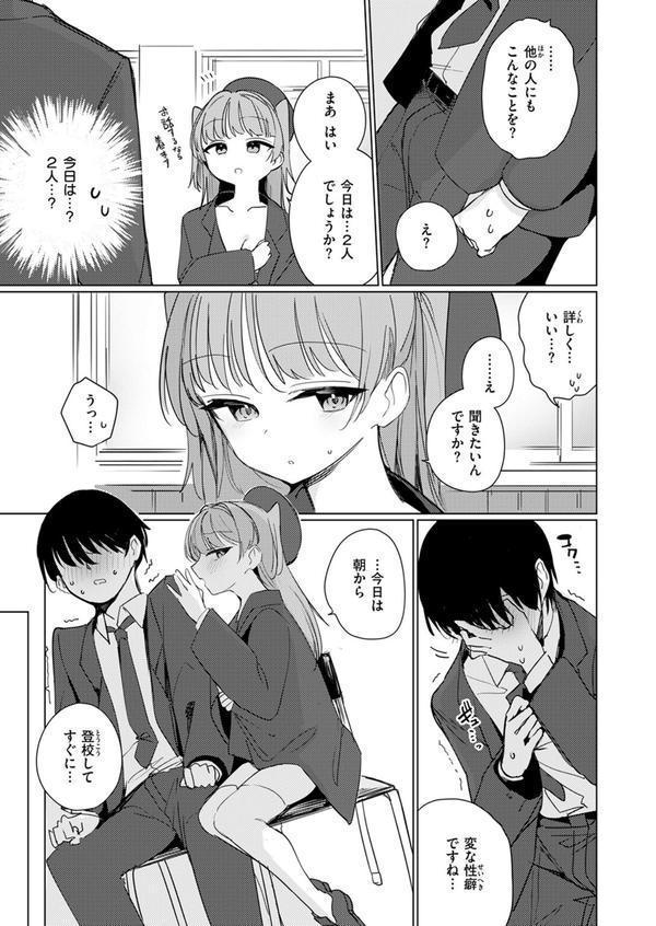 COMIC快楽天ビースト 2025年07月号 エロ画像 051
