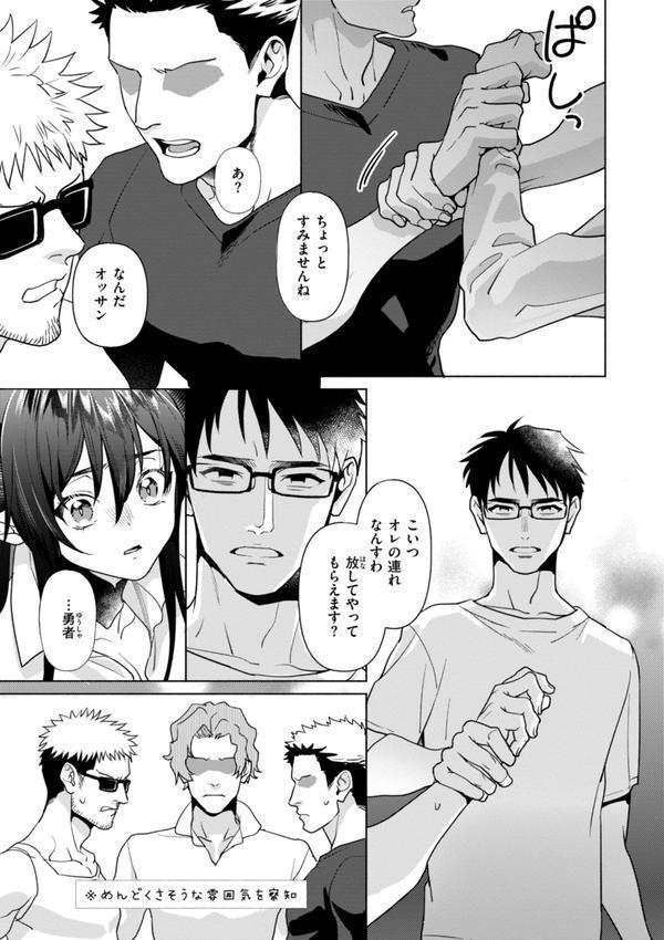 フシダラミダラ〜異世界艶譚〜 エロ画像 051