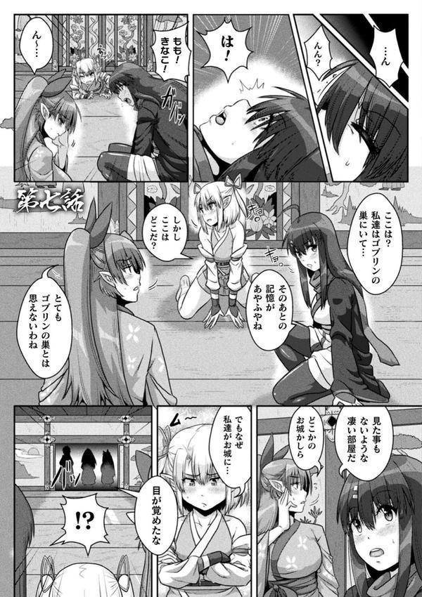 サムライヴァンダリズム THE COMIC エロ画像 051