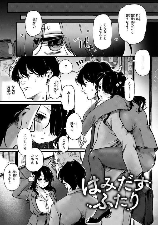 理痴的ヴィーナス【デジタル版限定おまけ付き】 エロ画像 051