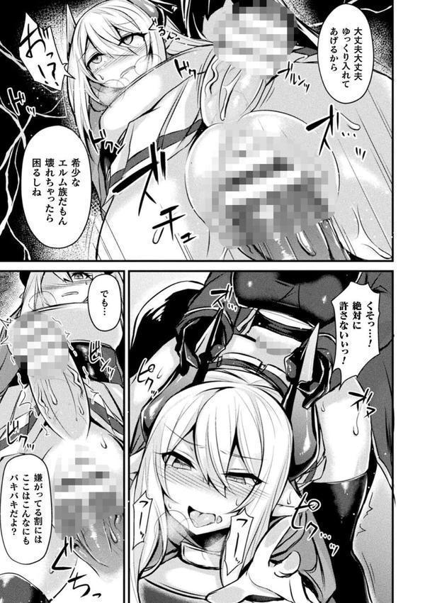敗北従属乙女 エロ画像 050
