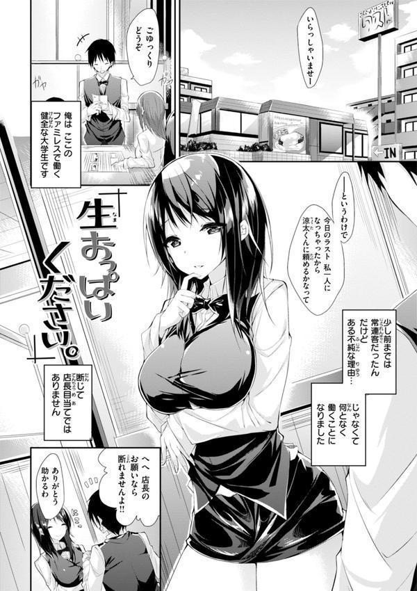 kakao Early Days エロ画像 051