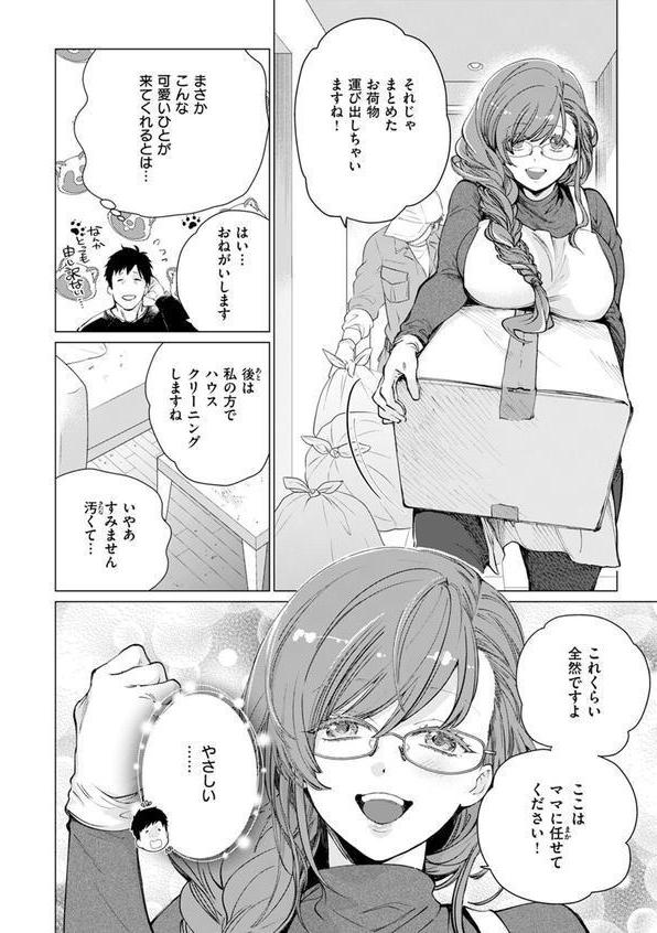 COMIC快楽天ビースト 2025年06月号 エロ画像 050
