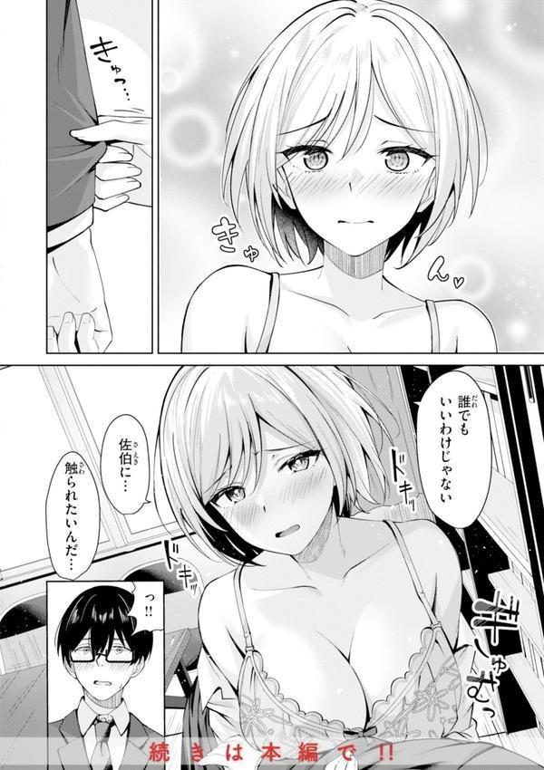 スーパーラブパワー エロ画像 050