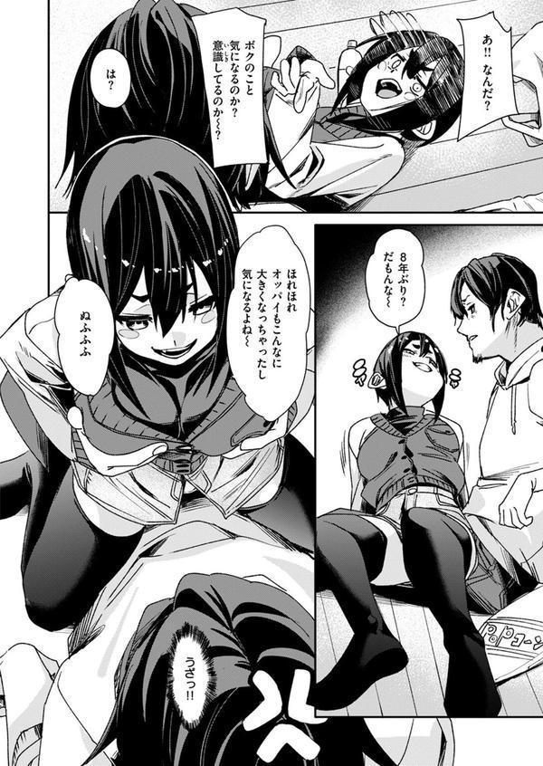 COMIC ゼロス ＃124 エロ画像 050