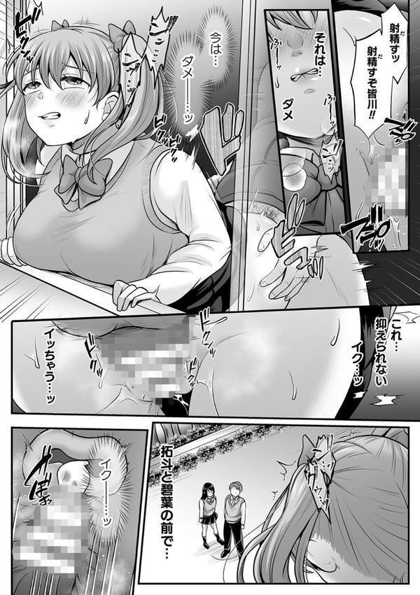 魔法少女マジピュア 〜NTR調教に堕ちるW魔法少女〜 THE COMIC エロ画像 050