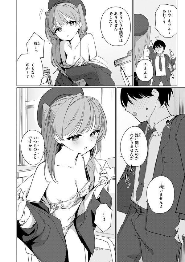 COMIC快楽天ビースト 2025年07月号 エロ画像 050