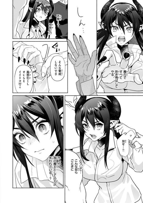 フシダラミダラ〜異世界艶譚〜 エロ画像 050