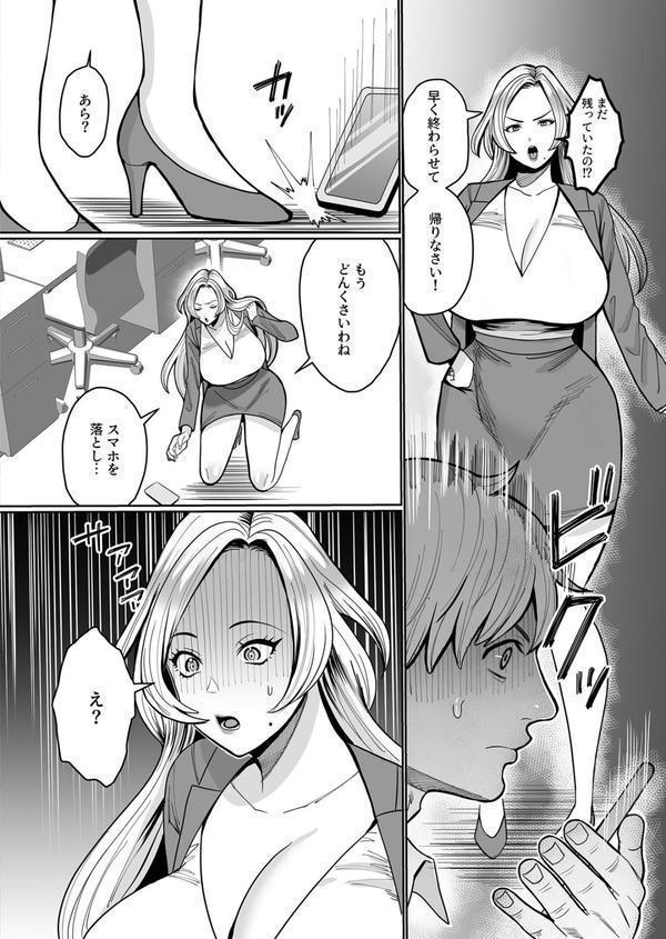 COMIC SPLINE（4）-ALLオフィスらぶパック！！-【18禁】 エロ画像 050