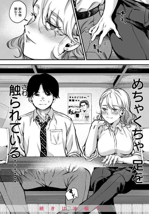 WEEKLY快楽天SELECTION ＃16 エロ画像 050