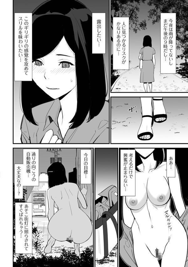 危妻/  アブヅマ【デジタル特装版】 エロ画像 050