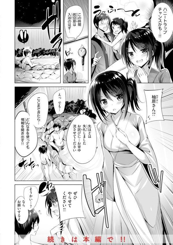 kakao Early Days エロ画像 050