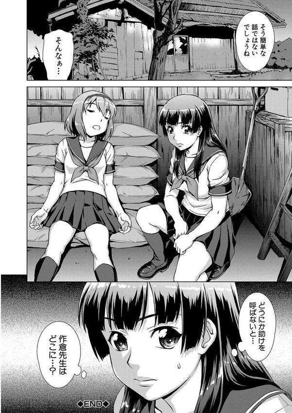 牝を狩る村 エロ画像 052