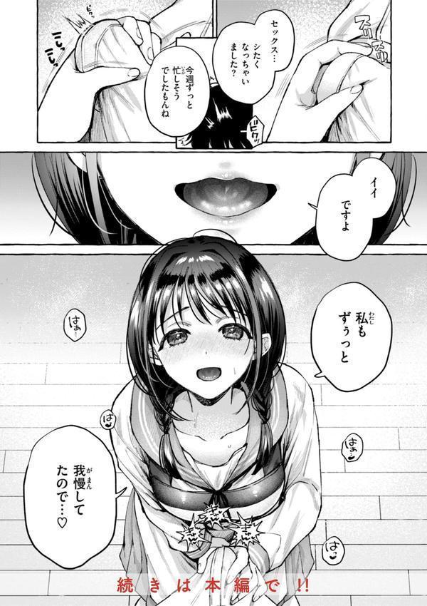 愛を注いで エロ画像 053
