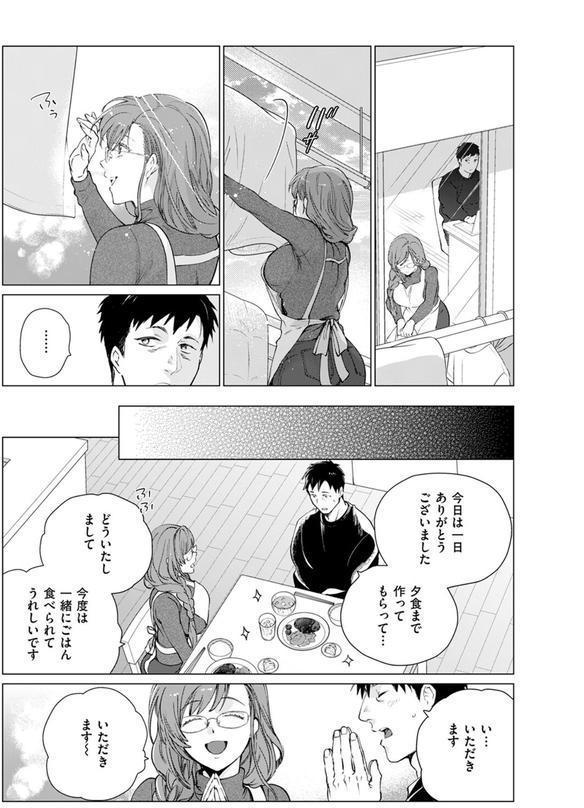 COMIC快楽天ビースト 2025年06月号 エロ画像 053