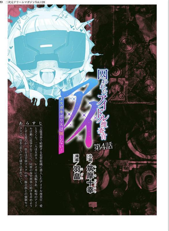 二次元ドリームマガジンVol.128 エロ画像 053
