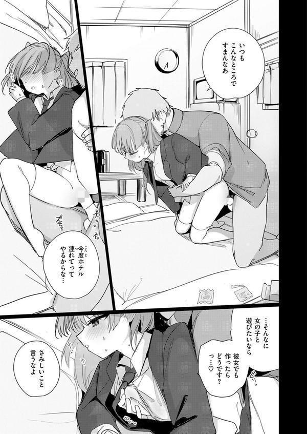 COMIC快楽天ビースト 2025年07月号 エロ画像 053