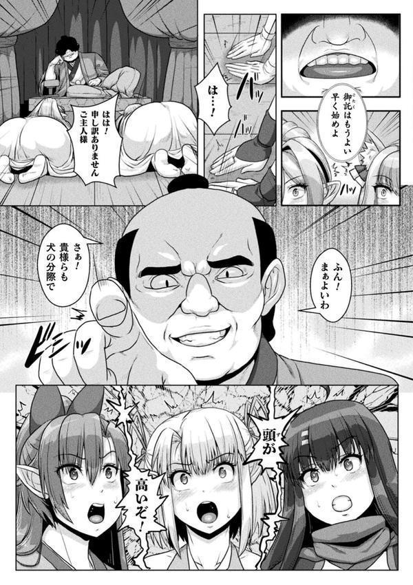 サムライヴァンダリズム THE COMIC エロ画像 053
