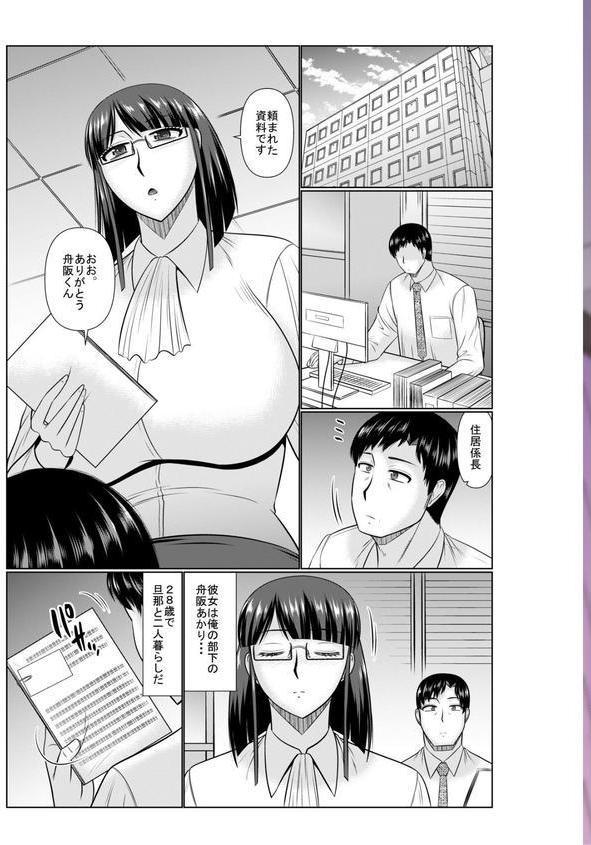 COMIC SPLINE（4）-ALLオフィスらぶパック！！-【18禁】 エロ画像 053