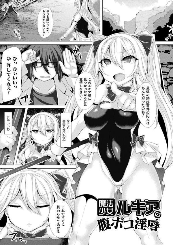 敗北従属乙女 エロ画像 052