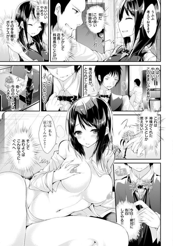 kakao Early Days エロ画像 053
