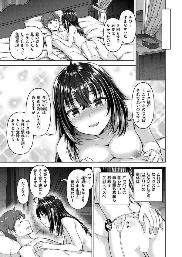 異世快楽天SELECTION 2025 SPRING エロ画像 053